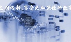 关于TP钱包与中国移动的兼