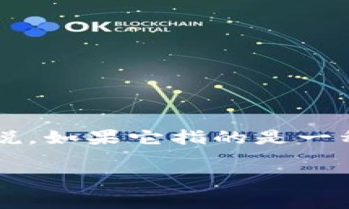 要准确回答“t p钱包一年多少钱”，我需要更具体的信息，因为“t p钱包”可能指代不同的服务或产品。举例来说，如果它指的是一种数字钱包或在线支付应用，其费用可能会因使用频率、交易类型（如转账、支付、购置加密货币等）而有所不同。

如果您有特定的t p钱包或具体的服务内容，请提供更多信息，我将乐意为您提供相关信息和帮助。