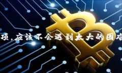 关于将CORE币提取到TP钱包