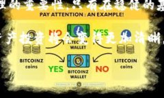 关于“TP钱包是否会归零”