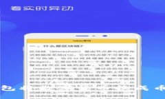 如何通过TP钱包将数字货币