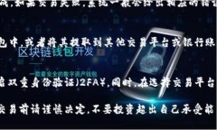 在TP钱包中卖币的过程相对