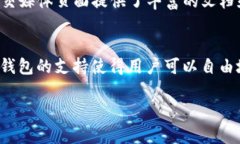 TP钱包（TronLink Wallet）是一