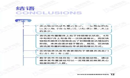 在手机上使用TP钱包进行图片处理（P图）通常不是它的主要功能，TP钱包主要用于数字资产的管理和交易。不过，如果你想对图片进行简单编辑，可以采用一些常用的手机应用程序来实现。下面我为你提供了一些步骤和推荐的APP，让你可以轻松地在手机上进行图片编辑。

选择合适的图片编辑软件
首先，你需要选择一款适合手机使用的图片编辑软件。以下是一些推荐的APP：
ul
    listrongSnapseed/strong：这是一款功能强大的免费图片编辑软件，由Google开发。它提供了多种编辑工具和滤镜，可以轻松调整亮度、对比度、饱和度等。/li
    listrongPicsArt/strong：一款非常受欢迎的图像编辑和分享应用，还具有社交功能，方便与朋友分享你的作品。/li
    listrongVSCO/strong：虽然主要是一个照片滤镜和编辑工具，但它的社区功能也强大，你可以在这里找到灵感。/li
/ul

开始进行P图
在你选择了合适的应用后，可以按照以下步骤来进行P图：
ol
    listrong导入图片/strong：打开你选择的图片编辑应用，点击“导入”或“打开”按钮，选择你想编辑的图片。/li
    listrong使用编辑工具/strong：根据应用的不同，通常会有工具栏，里面包含裁剪、旋转、滤镜、调色等功能。选择你想要使用的工具，进行相应的调整。/li
    listrong添加元素/strong：如果你想要P图，比如添加文本、贴纸或其他元素，大多数应用都有添加图层的功能。你可以按照自己的审美选择合适的设计。/li
    listrong保存与分享/strong：完成P图后，别忘了保存你的作品。通过应用的“保存”选项，可以将编辑后的图片保存在手机相册中，或直接分享至社交平台。/li
/ol

提升P图技巧
为了让你的P图效果更加出色，以下是一些建议：
ul
    listrong使用高质量的原图/strong：高分辨率的图片能够让你在编辑时保持良好的质量，避免因放大而导致的模糊。/li
    listrong多进行尝试/strong：不要害怕使用各种工具和特效，偶尔的尝试和实验可以帮助你找到更好的效果。/li
    listrong看教程，积累经验/strong：网上有很多优秀的P图教程，尤其在YouTube和Instagram上，跟随这些教程学习可以快速提升你的技术。/li
/ul

总结
P图不仅是一种简单的图片编辑技巧，更是一种个性化表达的方式。通过灵活运用手机上的各种工具和软件，你能够将你的创意与想象力展现得淋漓尽致。无论是用于社交媒体的分享或是个人的艺术创作，合适的工具和技巧都能帮助你更好地实现视觉表达。

希望这些信息能帮助你在手机上实现优秀的P图效果！如果你还有其他具体问题，欢迎继续询问！