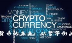 在纽约市掌握加密货币的