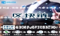 创建TP钱包失败可能有多种