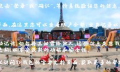 要登录TP钱包，您可以按照