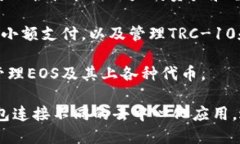 TP钱包（TokenPocket）的使用