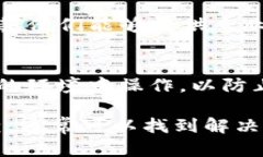 导入TP钱包助记词遇到问题