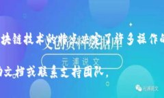 如果你想取消 TP 钱包中的