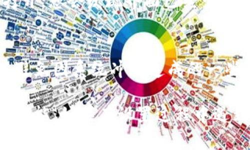 关于TP钱包（Trust Wallet）的使用和设置中文的指南，以下是详细步骤：

步骤一：下载并安装TP钱包
首先，您需要确保在您的设备上下载并安装TP钱包。可以从官网下载相应的应用程序，确保下载的是官方渠道，以保证安全性和功能性。

步骤二：打开TP钱包
安装完成后，点击图标打开TP钱包应用。初次使用时，您会看到欢迎界面。

步骤三：进入设置菜单
在应用界面的右下角，您会看到一个“设置”图标，通常是一个齿轮的形状。点击它，即可进入设置菜单。

步骤四：选择语言选项
在设置菜单中，寻找“语言”选项。通常在“通用设置”下可以找到。点击“语言”，将看到可选择的语言列表。

步骤五：设置为中文
在语言列表中，找到“中文”，点击它以选择中文作为应用的显示语言。

步骤六：重启TP钱包
为了确保语言设置生效，您可能需要重启TP钱包。关闭应用程序，然后重新打开，您会发现界面已经变为中文。

注意事项
在使用TP钱包时，确保您的设备系统的语言设置与应用程序设置相适应，以避免因系统冲突造成的一些显示问题。此外，保持TP钱包更新，可以享受最新的功能和更好的用户体验。

通过以上步骤，您可以轻松地将TP钱包设置为中文，以便更好地使用其所有功能。如果在设置过程中遇到问题，可以查看官方文档或社区支持以获得进一步的帮助。