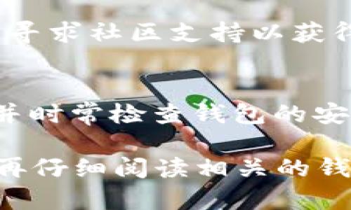 要将资产从TP钱包导入到BK钱包，您可以按照以下步骤进行操作。请确保在操作前对每一步都有充分的理解，并小心处理您的私钥和助记词，以确保资产的安全。以下是简要的操作步骤：

### 1. 安装和设置BK钱包
如果您还没有BK钱包，请访问官方渠道下载并安装BK钱包应用。按照提示进行设置，确保您创建一个强密码并备份助记词。

### 2. 在TP钱包中找到导出选项
打开TP钱包，找到您要转移的资产。一般在资产页面，点击您要转移的代币，查看详细信息，并选择导出或发送功能。

### 3. 获取私钥或助记词
如果您需要导入整个TP钱包的资产，您可能需要获取TP钱包的私钥或助记词。请注意，这些信息必须安全保管，泄露可能导致资产损失。

### 4. 在BK钱包中导入TP钱包
打开BK钱包，寻找“导入钱包”或“导入资产”的选项。根据您的需要，选择导入助记词或私钥。输入相应的信息，并确认导入。

### 5. 确认资产到账
完成导入后，您可以在BK钱包的资产页面查看对应的代币是否已经到账。

### 6. 确保安全
确保您在安全的网络环境下操作，定期备份您的钱包，并及时更新密码和软件。

如果您在操作过程中遇到任何问题，建议查阅BK钱包和TP钱包的官方帮助文档，或寻求社区支持以获得更专业的建议。

### 温馨提示
在操作数字钱包时，请保持耐心和理智，谨防诈骗和网络钓鱼。确保您的设备安全，并时常检查钱包的安全设置。

以上就是将TP钱包中的资产导入到BK钱包的大致步骤，建议您在进行实际操作前再仔细阅读相关的钱包使用指南，确保您的资产安全转移。