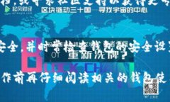 要将资产从TP钱包导入到