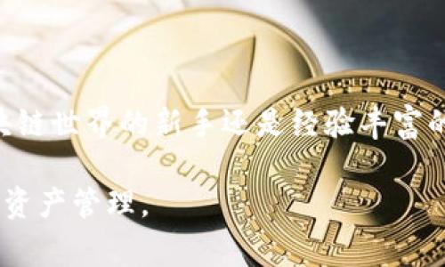 根据一般的数字钱包使用规范，TP钱包（TokenPocket钱包）通常允许用户注册和管理多个帐户。这种设计使得用户可以方便地存储和管理不同的加密资产，尤其是当用户涉及多个区块链或DeFi项目时。

### 具体内容介绍

为什么要在TP钱包中注册多个账号

在区块链和加密货币的世界中，用户的需求各不相同。有些人可能会创造多个钱包来储存不同类型的资产，或是隔离各个交易的风险。这相当于在晨雾中的老桥上，走在各条小径之间，每一条小径都通向一个独特的市场或项目。

如何在TP钱包注册多个账号

注册多个账号并不是一件复杂的事情。首先，你需要下载TP钱包的应用程序并完成初始的注册步骤。接下来，你可以通过钱包内的“创建新钱包”选项生成新账号。这就像在一个繁花似锦的花园中种植多种植物，每一种植物都有其独特的生长需求和养护方式。

管理多个账号的优势与挑战

管理多个账号就像是在一个繁忙的市场中经营多家店铺。每个账号可以用于不同的目的，比如一个用于交易，一个用于长期存储，另一个用于参与DeFi项目。这种分类管理能够帮助用户更好地控制资产，同时降低风险。

然而，多个账号的管理也带来了挑战。例如，用户需要记住每个账号的私钥和助记词，这就像在多个城市之间旅行时，需要记住每个城市的地图与导航。如果忘记某个账号的凭证，可能会面临资产无法访问的风险。

安全性的重要性

在使用多个账号时，安全性始终是重中之重。用户应当确保每个账号的私钥不被泄露，像把宝贵的财宝埋藏在安全的地方，避免被人挖掘出来。可以使用硬件钱包作为额外的安全层，保护这些数字资产不被网络攻击所侵犯。

总结与建议

在TP钱包中注册多个账号不仅能帮助用户更好地组织与管理资产，还能为他们提供更多的灵活性和安全性。虽然这会带来一些管理上的挑战，但是通过有效的策略和安全措施，用户可以在这条充满机遇的街道上自信地行走。

参考资源

最后，用户可以参考TP钱包的官方文档或社区讨论，了解更多关于账号管理的最佳实践和最新动态。无论你是区块链世界的新手还是经验丰富的投资者，了解如何有效利用你的TP钱包都将使你在这个快速发展的领域中立于不败之地。

以上是关于在TP钱包中注册多个账号的详细介绍，希望这些信息能帮助你更好地利用这一工具，进行更为高效的资产管理。