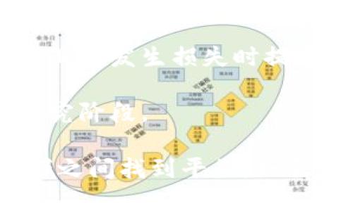 截至我的知识更新日期（2023年10月），日本政府对加密货币的态度比较谨慎但逐步开放。自2017年起，日本就开始承认比特币和其他加密货币的合法性，并将其纳入金融管理的框架中。以下是一些关键点：

1. **法律框架**：日本的《虚拟货币法》于2017年生效，使得加密货币在日本被合法化，并设立了监管机构对交易所进行注册和监管。

2. **监管机构**：日本金融厅（FSA）负责监管加密货币交易所，并确保它们遵循反洗钱法规。

3. **加密货币交易所**：日本有多家注册的加密货币交易所，但也经历了一些安全漏洞和黑客攻击，促使政府加强监管。

4. **用户保护**：日本政府非常重视用户保护，要求交易所采取安全措施来保护客户资产，并且在发生损失时提供补偿机制。

5. **CBDC（中央银行数字货币）**：日本央行也在探讨发行自己的数字货币，但目前仍处于研究阶段。

总的来说，日本在加密货币领域采取了一种谨慎而开放的态度，试图在促进创新和保护投资者之间找到平衡。如需了解最新情况，建议查阅最新的新闻报道和官方发布的信息。
