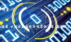 提币到 TP 钱包时通常是会