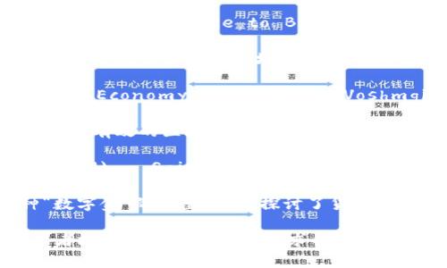 以下是几本与加密货币相关的推荐书籍，这些书籍涵盖了从基础知识到深入分析的不同层面，能够帮助读者更好地理解加密货币的世界。

1. **《区块链革命：比特币背后的技术如何改变货币、商业和世界》** (Blockchain Revolution) - Don Tapscott 和 Alex Tapscott

   这本书深入探讨了区块链技术如何重塑我们目前的经济模式、商业运作和更广泛的社会系统。作者通过实例和案例分析，详细解释了区块链的潜力，以及它在未来可能带来的变革。

2. **《精通比特币：比特币底层技术揭秘》** (Mastering Bitcoin) - Andreas M. Antonopoulos

   本书为那些希望深入理解比特币和区块链技术的读者提供了全面的技术指南。Antonopoulos用简单易懂的语言解释了复杂的概念，非常适合程序员或对技术感兴趣的投资者。

3. **《加密货币：新经济的崛起》** (Cryptoassets: The Innovative Investor's Guide to Bitcoin and Beyond) - Chris Burniske 和 Jack Tatar

   这本书讨论了加密货币及其作为投资资产的潜力，书中涵盖了多种加密货币的分析及其市场趋势，对投资者而言是一本非常实用的指南。

4. **《代币经济学：如何通过代币设计构建可持续的区块链经济》** (Token Economy) - Shermin Voshmgir

   本书聚焦于代币的设计和应用，探讨如何通过合理的代币经济学创建长期有效的区块链项目，是对开发者和创业者极具参考价值的书籍。

5. **《抛弃货币：比特币将如何改变我们的生活》** (The Bitcoin Standard) - Saifedean Ammous

   Ammous在书中分析了比特币的历史背景、经济原理以及其作为一种“数字金”的位置。书中探讨了货币的性质和演变，并对比特币对未来经济的潜在影响进行了深刻的反思。

以上书籍适合各类对加密货币感兴趣的读者，从初学者到经验丰富的投资者均可找到适合自己需求的资料。