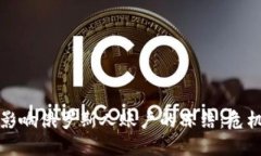 加密货币如何影响俄罗斯