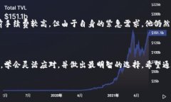 理解TP钱包转币手续费：让