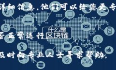 如果您在使用TP钱包时遇到