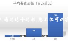 要将购买的加密货币转入