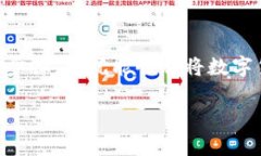 将币提到TP钱包的步骤相对