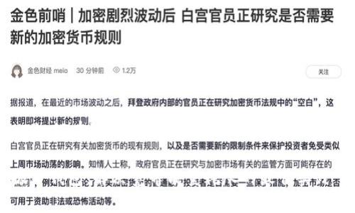 t h3如何有效解决TP钱包的宽带能量耗尽问题

重振TP钱包：解决宽带能量耗尽的最佳实践