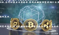 在使用TP钱包（TokenPocket）