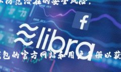 将钱充值到TP钱包的过程相