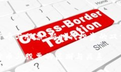 加密货币与股票：新时代