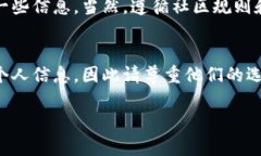 要查看别人的TP钱包地址或