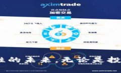 关于“宇宙加密货币代码