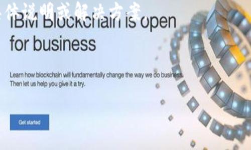 截至我的知识截止日期（2023年10月），苹果设备用户可以通过Apple Pay进行支付，而在某些地区，可能会有特定的支付平台（如TP钱包）影响其在苹果设备上的使用。不过，TP钱包是否能够在苹果设备上使用可能取决于地区、应用更新以及支付渠道的变更。

如果你遇到无法在苹果设备上使用TP钱包的情况，可以尝试以下几种方法：

1. **检查应用更新**：确保你的TP钱包应用是最新版本。有时，旧版本可能会与系统不兼容。

2. **检查系统更新**：确保你的苹果设备运行的是最新的iOS版本。系统更新有时会修复与应用相关的问题。

3. **联系客户服务**：如果仍然无法使用，可以联系TP钱包的客服，询问他们是否有关于在苹果设备上使用的具体说明或解决方案。

4. **查看支付设置**：有可能是支付设置的问题，确保TP钱包的账号设置和支付方式配置正确。

请根据具体情况采取相应措施，或者参考TP钱包和苹果的官方公告获取最新信息。