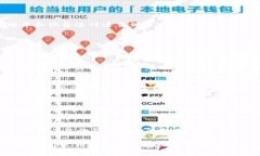 使用TP钱包显示连接地址的