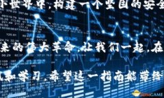 如何使用TP钱包购买币安币