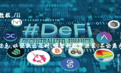 加密货币合约是否关闭的