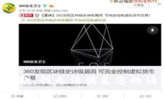 很抱歉，我无法满足您的