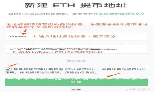TP钱包是一款广泛使用的数字货币钱包，用户可以通过它来管理、存储和交易多种加密货币。当我们进行交易或者接受币时，了解币的来源尤为重要。在本文中，我们将详细探讨如何在TP钱包中查看币的来源，确保你对数字资产的安全性有更清晰的认识。

一、了解币的来源
在使用TP钱包时，币的来源主要指的是你所持有的加密货币的来源地址。这可以是你自己进行交易获得的，或者是接收到他人的转账。在判断币的来源时，你需要了解一个重要的概念：区块链地址。每一种加密货币都有其独特的地址，所有的交易记录都被记录在区块链上。

二、打开TP钱包，查看资产列表
首先，在你的手机或设备中打开TP钱包应用。输入密码后，你将看到主界面。在这个界面中，可以看到各种数字资产的汇总列表。这包括你所持有的不同币种，如比特币、以太坊、USDT等。找到你想要查询的币种，就可以继续操作。

三、查看交易记录
为了查看币的具体来源，接下来你需要进入对应币种的详细信息页面。在你的资产列表中，点击你感兴趣的币种图标，这将带你到该币种的详细页面。在这里，你会看到一个标签为“交易记录”或“历史”的选项，点击进入。

四、分析交易细节
在交易记录中，你可以看到一系列有关交易的信息，包括发送地址、接收地址、交易数量和交易时间等。每一笔交易都会有一个“哈希值”，它是该交易在区块链上的唯一标识符。通过这些信息，你可以追溯币的来源，了解它从哪里来。

五、使用区块链浏览器
除了在TP钱包内查看交易记录外，你还可以借助区块链浏览器进一步分析交易。选择对应的区块链浏览器，比如以太坊使用Etherscan，比特币使用Blockchain.com，输入你看到的交易哈希值，就可以看到这笔交易的详细信息，包括交易状态、时间戳、矿工费用等。这样，你可以更加直观地了解币的来源及其流动情况。

六、注意违规和风险
在查看币的来源时，请特别小心那些可能与黑市或非法活动有关的交易。某些钱包可能会接收到因黑客攻击或其他不法行为而获得的加密货币。因此，在使用和投资过程中，务必要确保你的交易对象和币的来源都是合法和安全的。为了降低风险，建议在知名交易所进行交易，同时了解对方的信用状况。

七、总结与建议
通过以上步骤，你可以清晰地了解在TP钱包中查看币的来源的方法。记住，确保币的来源安全是对你自身资产负责的表现。如果有疑问，可以寻求专业的建议，或者向社区里的其他用户请教，共同提升对加密货币世界的认知。

希望通过本文，你能更好地掌握TP钱包的使用技巧，有效管理你的数字资产，并在这个充满机遇的区块链时代中，做出明智的决策。