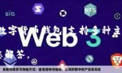 TP钱包代币是一个基于TP钱