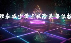 在讨论tp数字钱包时，提到