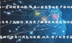 在中国，TP钱包的使用情况