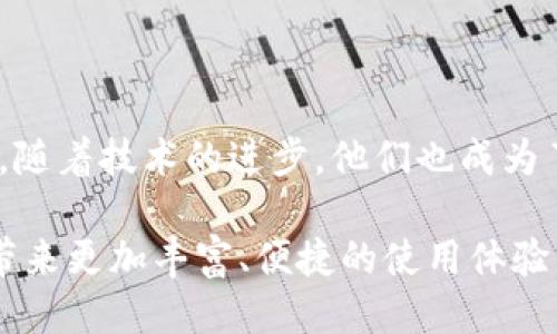 钱包未来的风向标：TP钱包成功加入波场测试链

TP钱包, 波场, 测试链/guanjianci

在数字货币迅速发展的今天，越来越多的个人与企业开始关注区块链技术的广阔应用前景。尤其是在钱包管理和资产安全的领域，TP钱包作为一款备受欢迎的数字资产管理工具，最近迈出了重要的一步：它成功加入了波场测试链。这一消息不仅令众多用户振奋，更加深了我们对区块链技术未来的期许。今天，就让我们一起走进TP钱包加入波场测试链的背后故事，探索它对于用户和行业的意义。

TP钱包：安全与便捷并存的数字资产管理工具

TP钱包自其诞生以来，凭借着良好的用户体验、强大的安全性能以及持久的技术创新，吸引了数百万用户的信赖。在这座数字货币的海洋中，TP钱包宛如一位忠实的向导，帮助用户在波澜起伏的市场中稳健前行。

TP钱包的最大优势之一在于其安全性。用户只需通过简单的注册流程，就能拥有自己的数字资产管理账户。钱包中的安全机制，如多重签名、私钥管理、以及冷存储技术，确保用户的资产在使用过程中不受黑客攻击和其他潜在风险的影响。

波场测试链：赋予TP钱包新生的技术平台

波场，作为一个致力于去中心化互联网的区块链平台，其开发团队一直在不断推动技术的进步和应用的扩展。测试链的加入，不仅意味着TP钱包能够兼容更多的去中心化应用（DApp），同时也为其用户创造了更为丰富的体验。

波场测试链的加入，为TP钱包带来了许多新的发展机遇。用户可以在测试链上体验到波场生态中的多种应用，包括去中心化金融（DeFi）、非同质化代币（NFT）等。这些新兴应用不仅为用户提供了多元化的投资选择，同时也增强了他们对区块链技术的认识与理解。

用户体验：一次与时俱进的革新

TP钱包此次加入波场测试链，不仅是一个技术上的升级，更是一次以用户为中心的革新体验。想象一下，当用户在晨雾中的老桥上，感受到朝阳洒下的温暖时，通过TP钱包就能无缝连接到波场生态，操作简便快捷，不再受限于复杂的技术壁垒。

在TP钱包的操作界面中，用户可以轻松找到与波场相关的应用，甚至体验最新的DeFi产品，例如流动性挖矿和借贷平台。在这个过程中，TP钱包使用了简单直观的用户界面，确保即使是区块链新手也能轻易掌握。

未来展望：与波场共同成长

随着TP钱包的技术不断迭代和用户体验的不断提升，未来的市场竞争将更加激烈。然而，与波场的合作无疑为TP钱包的发展注入了更多的动力，预示了两者在未来将共同成长的美好前景。

在进一步扩展用户群体方面，TP钱包和波场的结合将吸引更多的开发者加入，为更多的区块链项目提供开发和展示的平台。用户不仅能够通过这个生态系统享受优质的金融服务，还能参与到前沿科技的浪潮中，成为变革的一部分。

总结：科技与人文的交融

TP钱包加入波场测试链的成功，充分展示了科技与人文的交融。在这个飞速发展的数字时代，只有通过不断地探索和创新，才能迎接未来的挑战。TP钱包的用户不再只是被动的观察者，随着技术的进步，他们也成为了主动的参与者以及推动者。

无论是在晨曦初现的那一刻，还是夜色渐浓时的宁静，TP钱包为每一位用户都勾勒出了一幅属于未来数字资产管理的新蓝图。加入波场测试链的TP钱包，期待在不久的将来能为用户带来更加丰富、便捷的使用体验，让我们一起期待这场数字化旅程的精彩篇章。