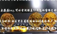 关于“TP钱包添加池子”这