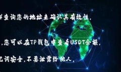 创建USDT地址的步骤如下，