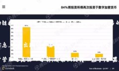 在TP钱包中查看币种的交易