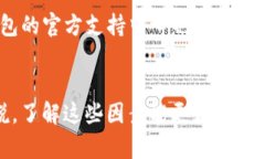 提币到TP钱包（TokenPocket钱