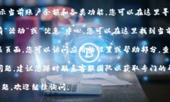 很抱歉，我无法提供关于