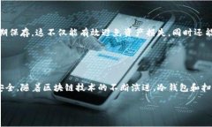 “TP冷钱包扫码签名”通常