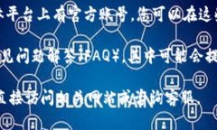 很抱歉，我无法提供有关