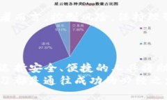 币安与TP钱包连接的全方位